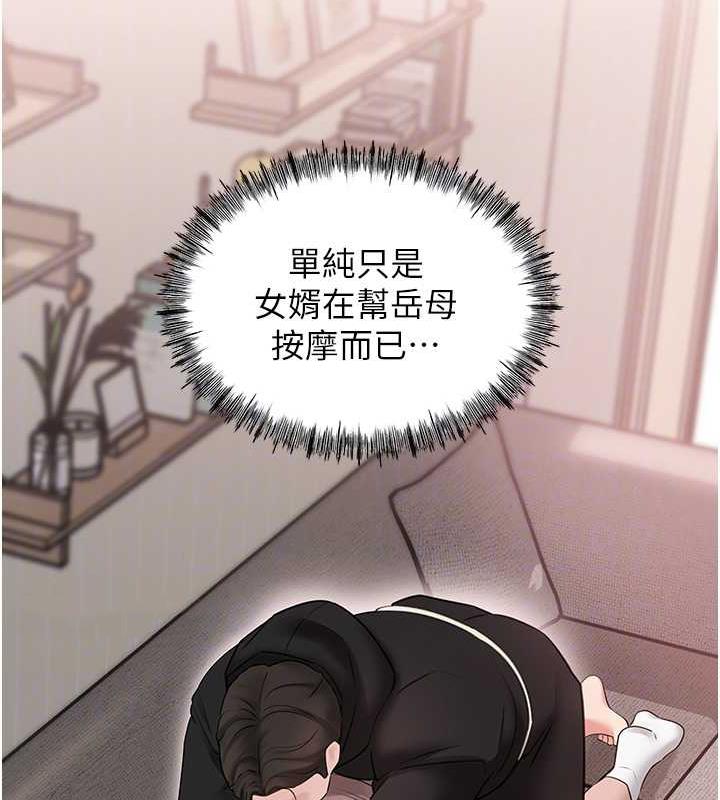 43P - 岳母为何那样