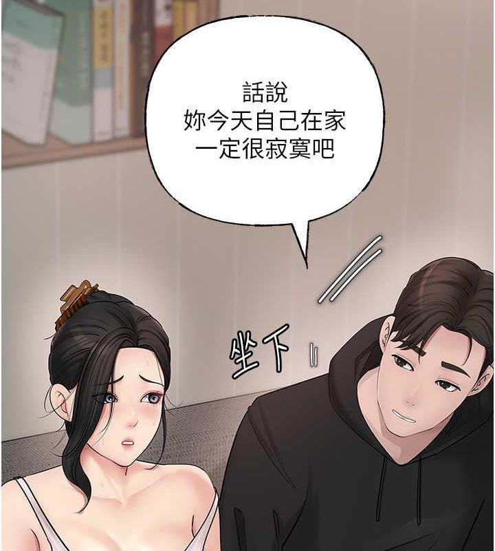 4P - 岳母为何那样