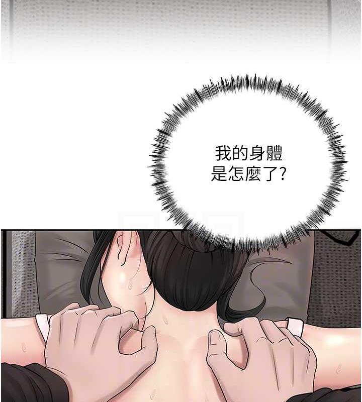 52P - 岳母为何那样