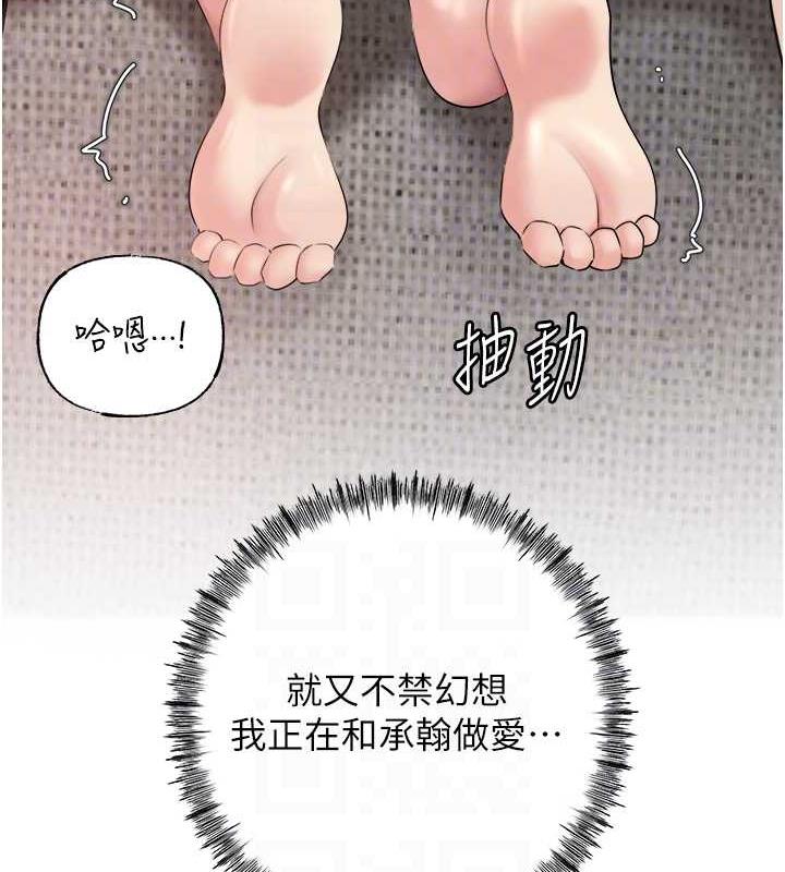 71P - 岳母为何那样