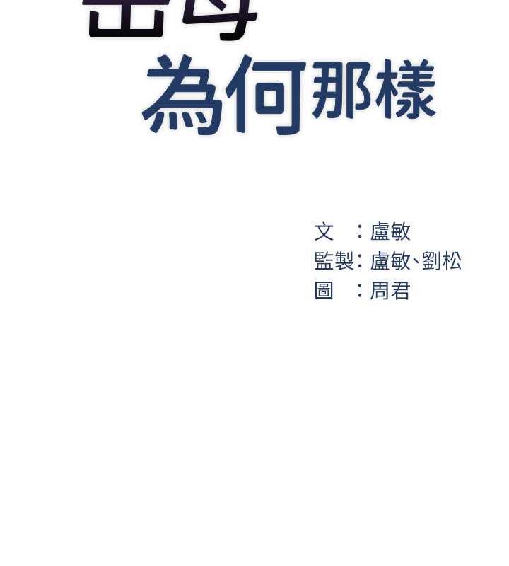 25P - 岳母为何那样