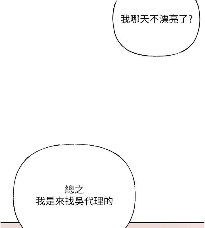 51P - 岳母为何那样