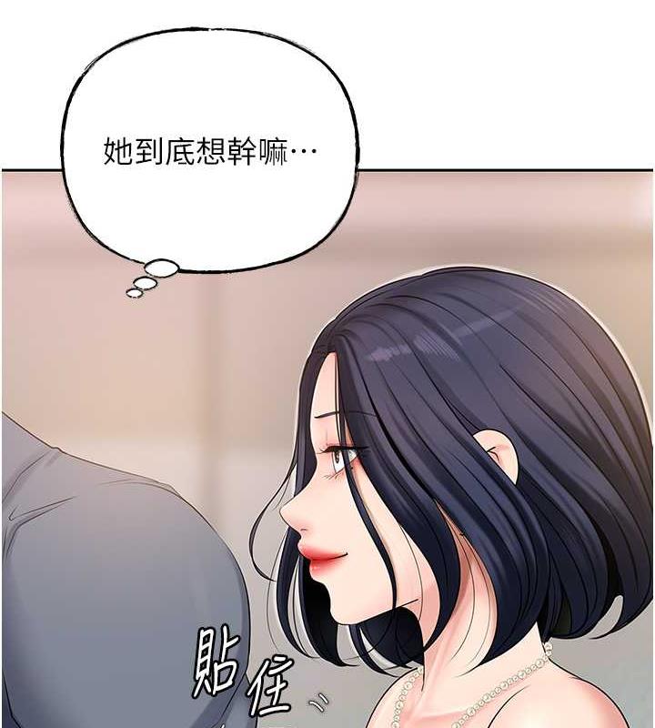 66P - 岳母为何那样