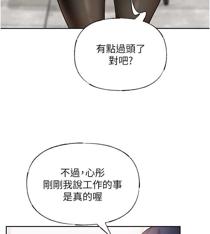 78P - 岳母为何那样