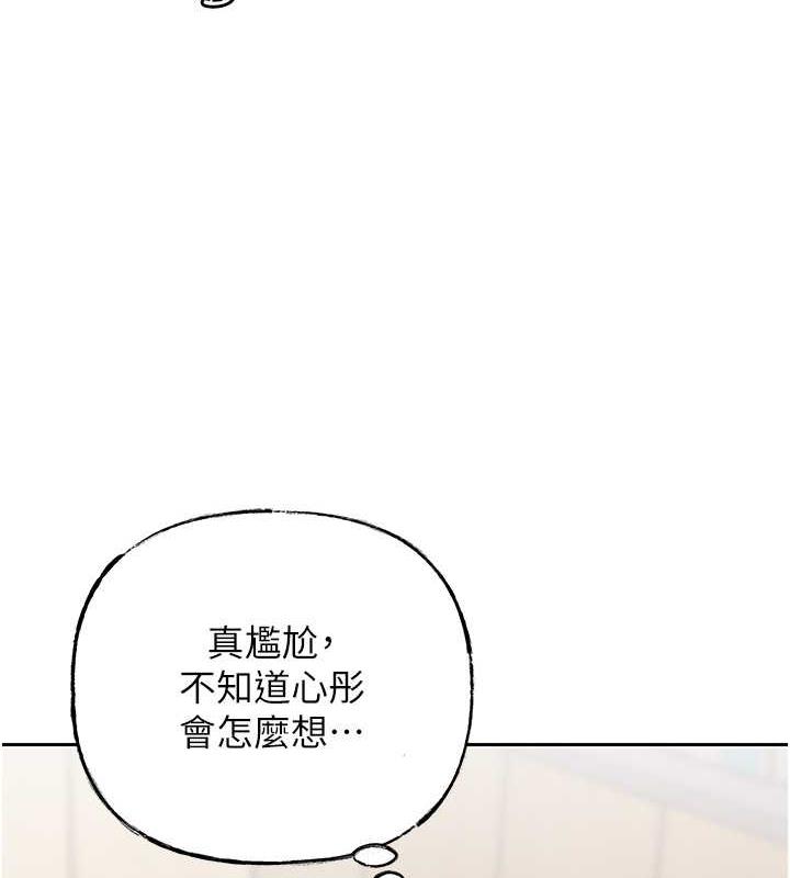 83P - 岳母为何那样
