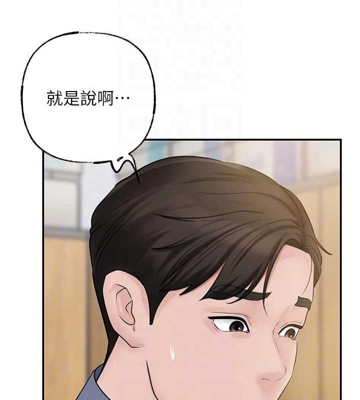 90P - 岳母为何那样