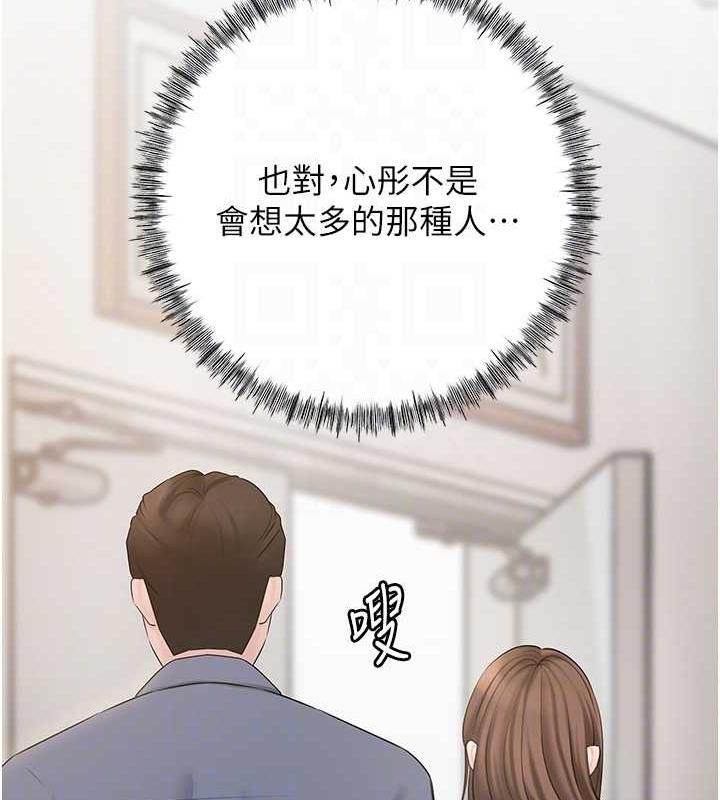 92P - 岳母为何那样