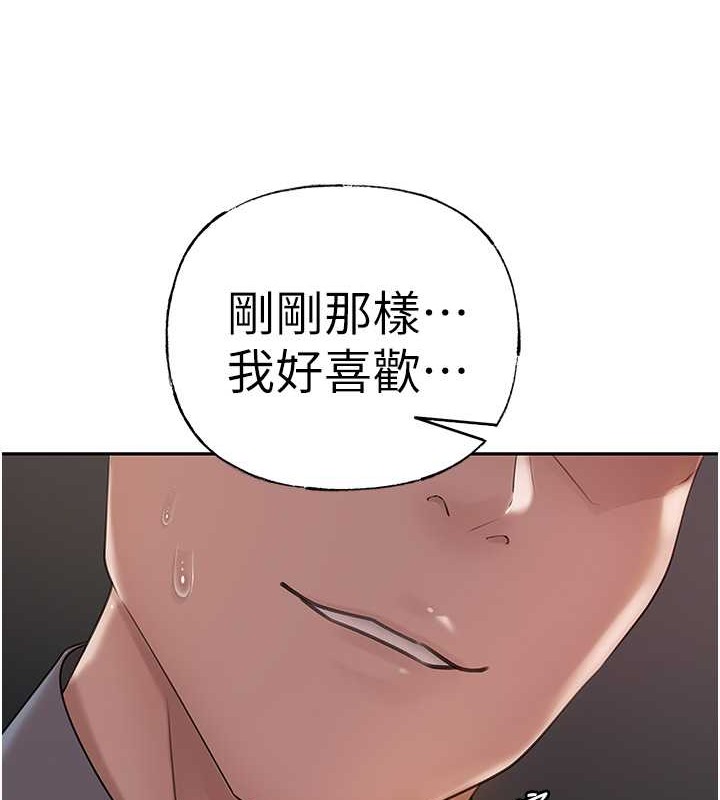 119P - 岳母为何那样