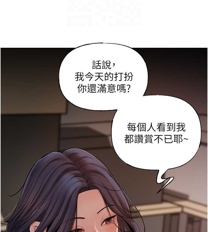 18P - 岳母为何那样