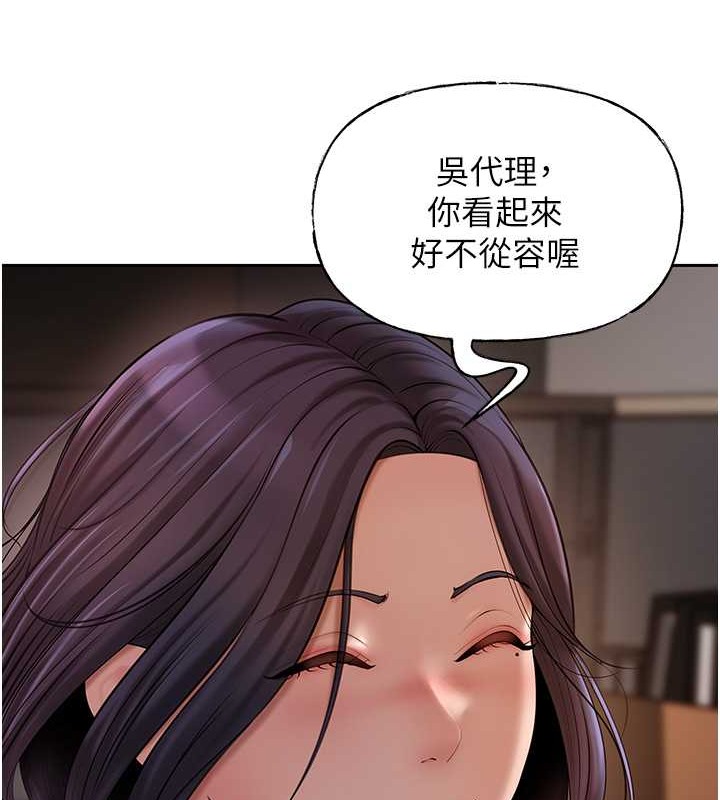 24P - 岳母为何那样