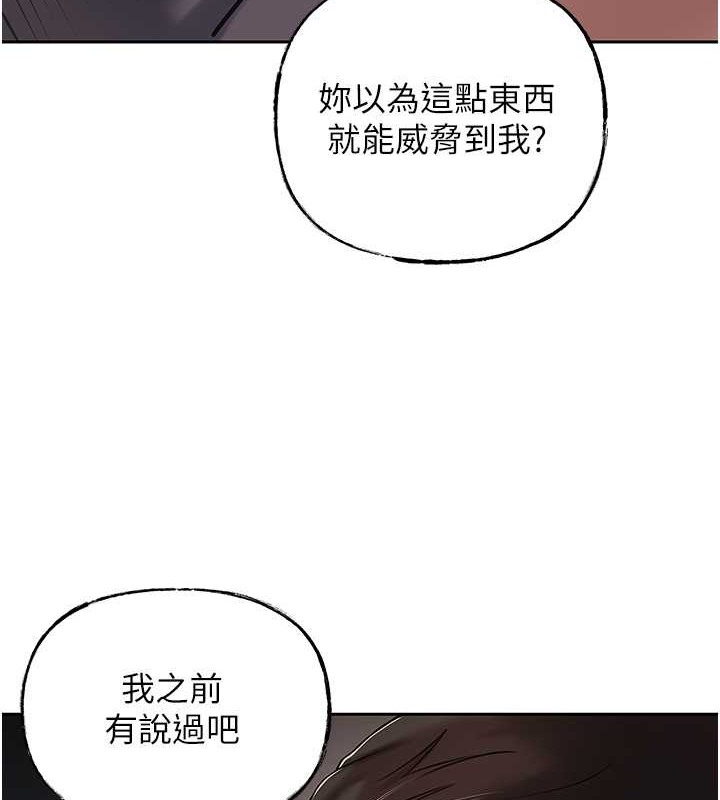 43P - 岳母为何那样