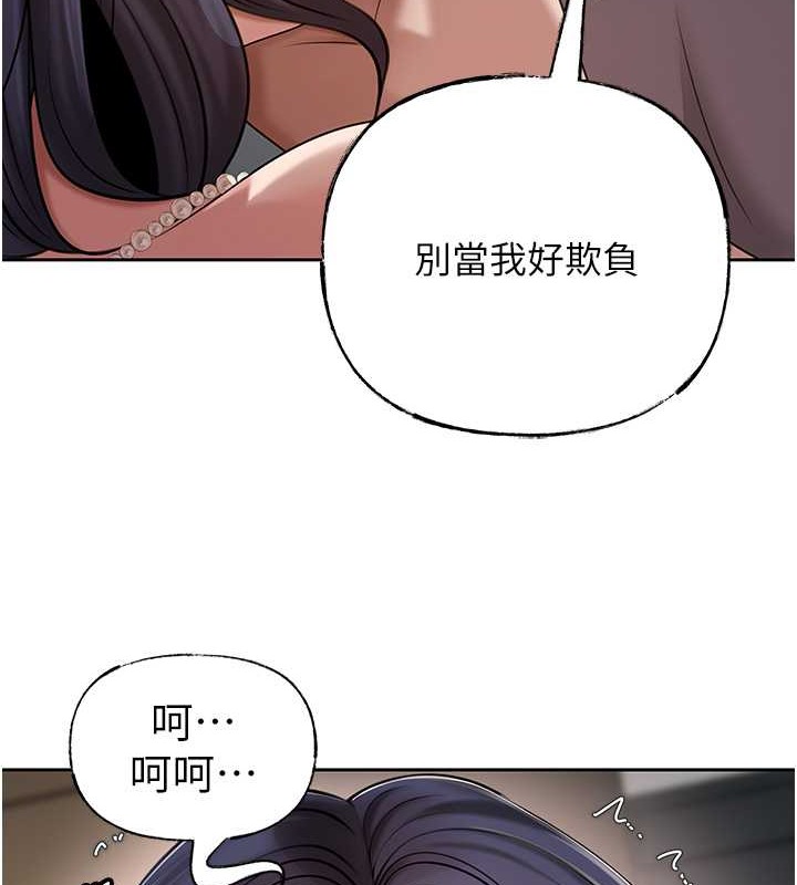 45P - 岳母为何那样