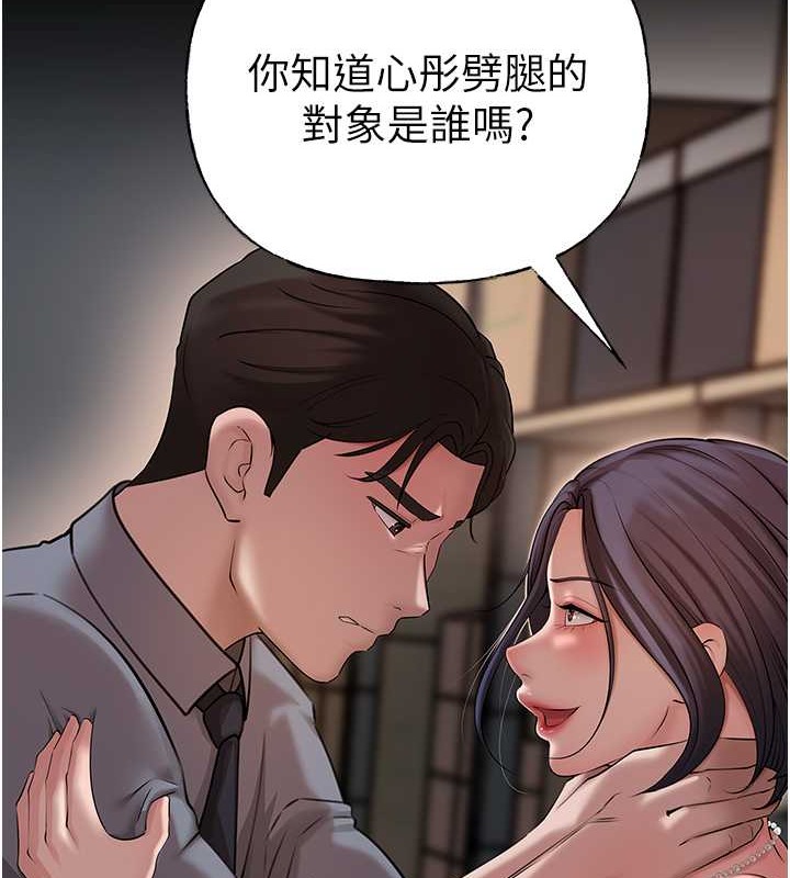 50P - 岳母为何那样