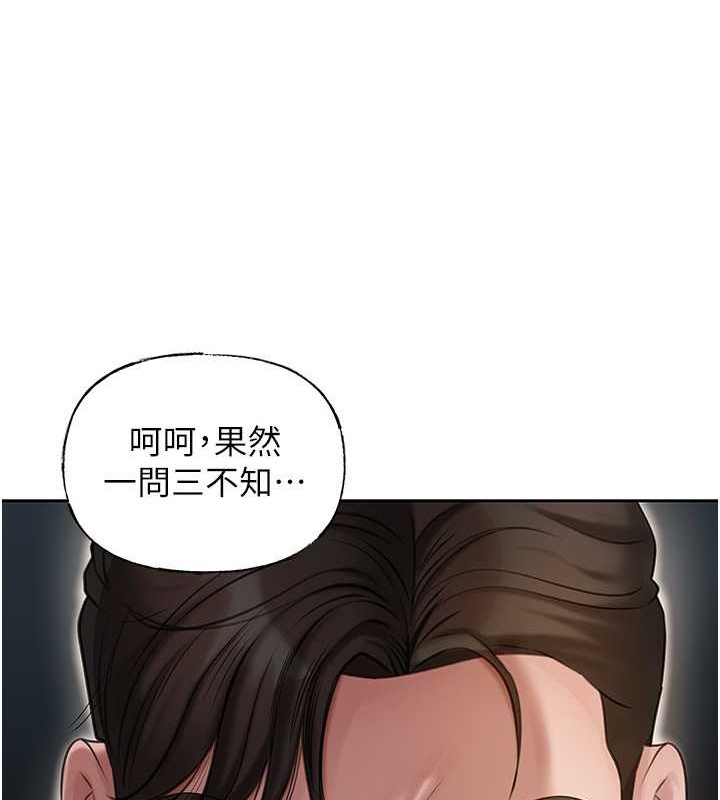 53P - 岳母为何那样