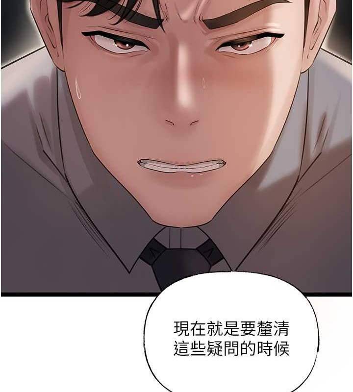 54P - 岳母为何那样