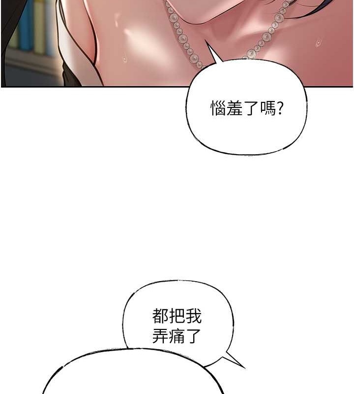 70P - 岳母为何那样