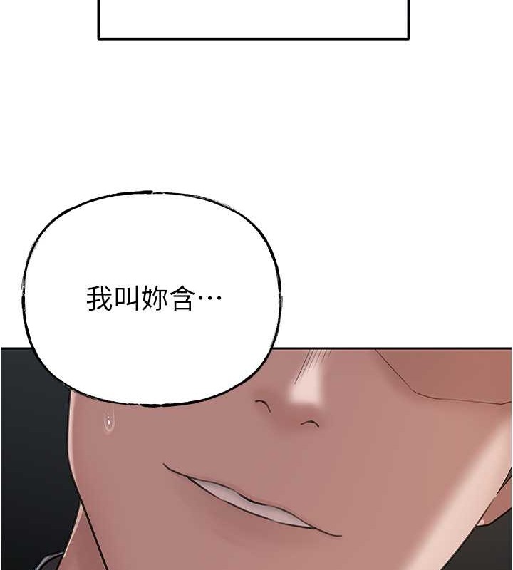 81P - 岳母为何那样