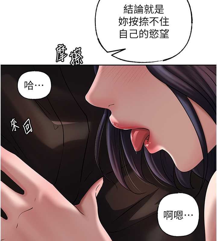 86P - 岳母为何那样