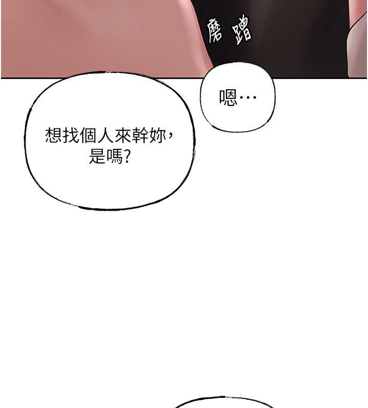 87P - 岳母为何那样