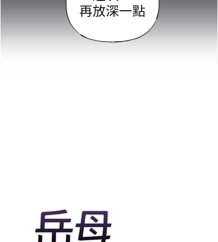 12P - 岳母为何那样