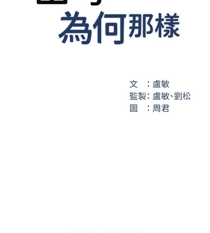 13P - 岳母为何那样