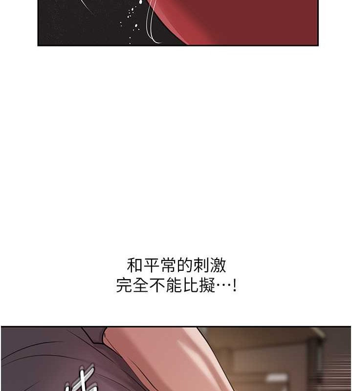 23P - 岳母为何那样