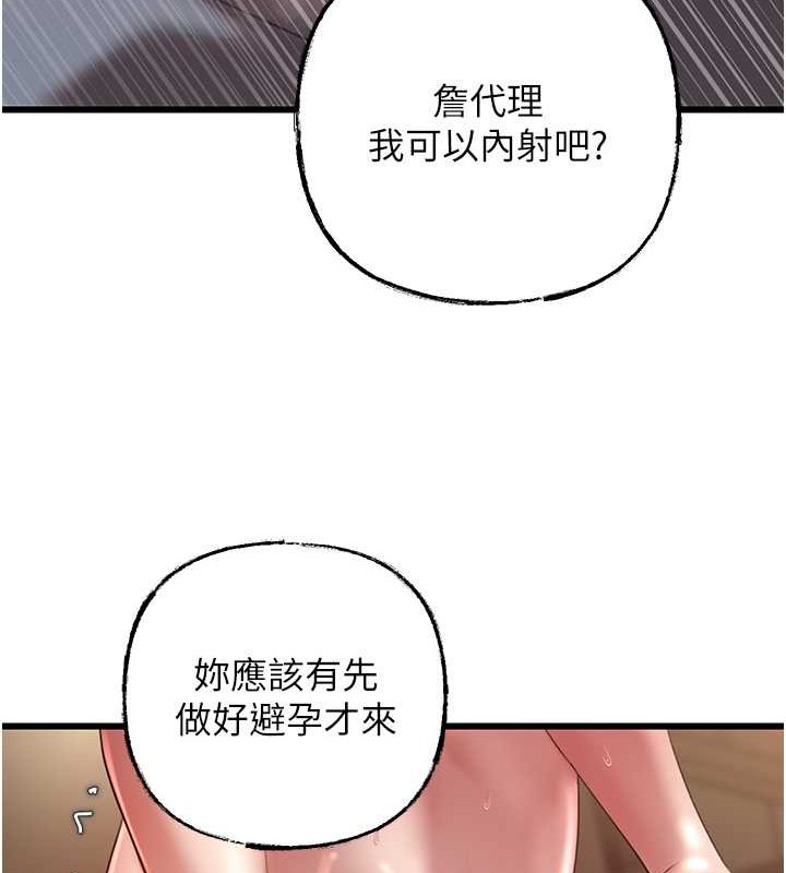 105P - 岳母为何那样
