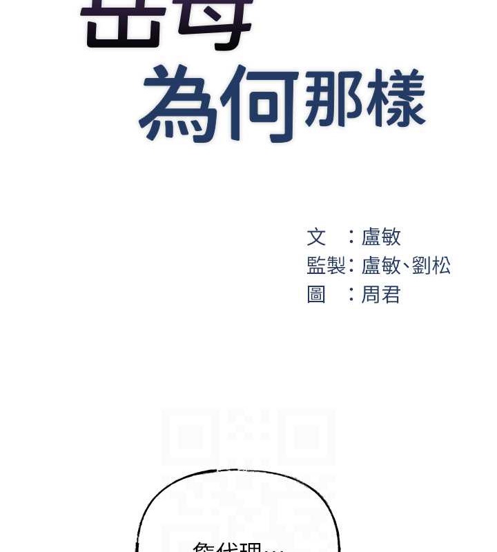 24P - 岳母为何那样
