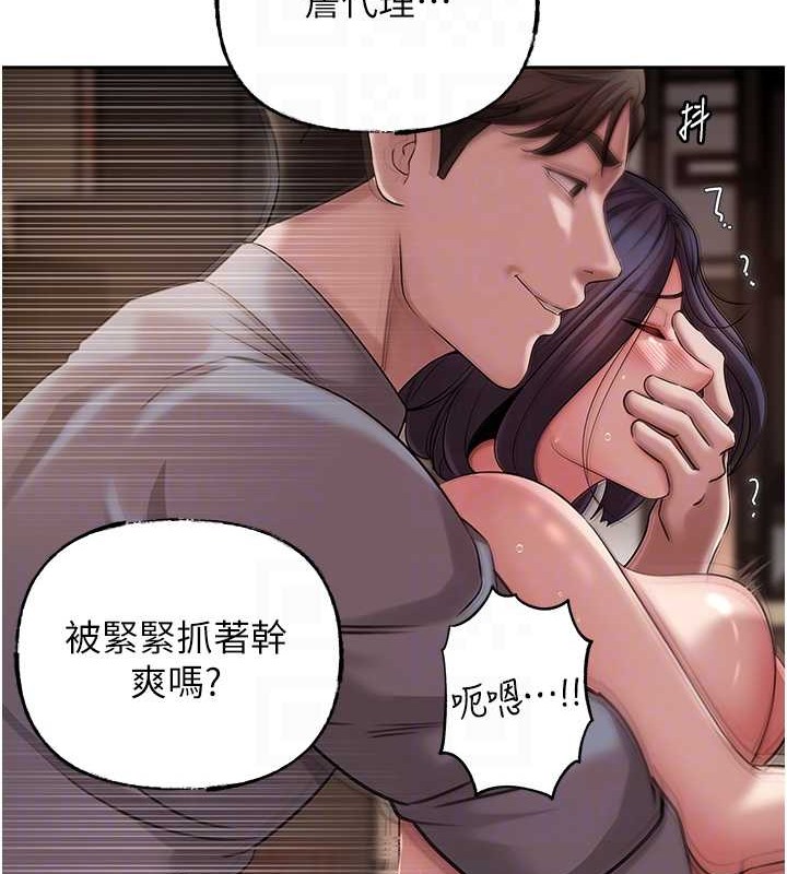 25P - 岳母为何那样