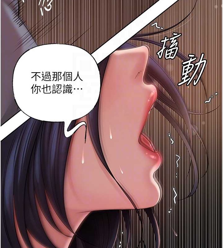 53P - 岳母为何那样