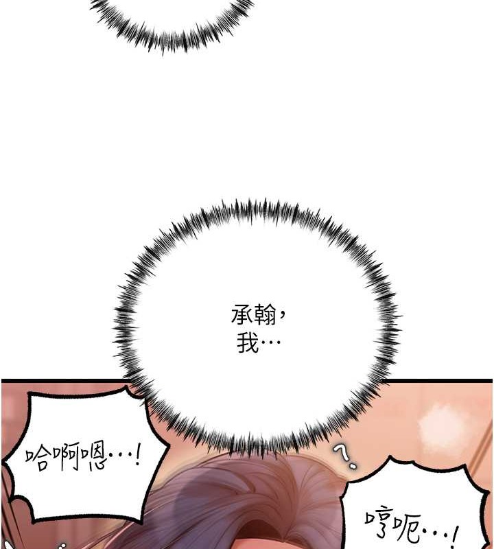 83P - 岳母为何那样