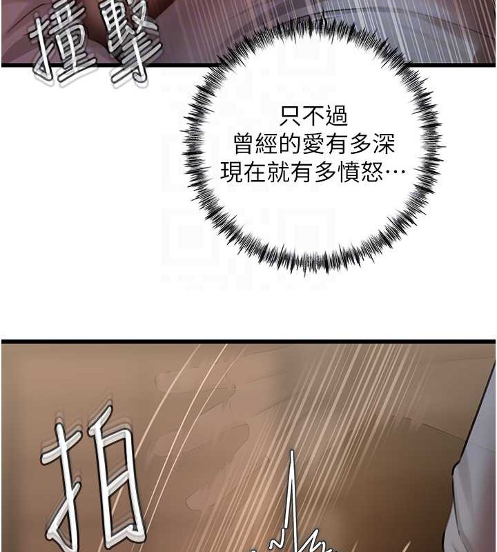 88P - 岳母为何那样