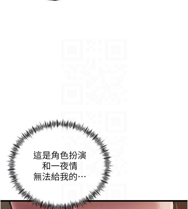 96P - 岳母为何那样