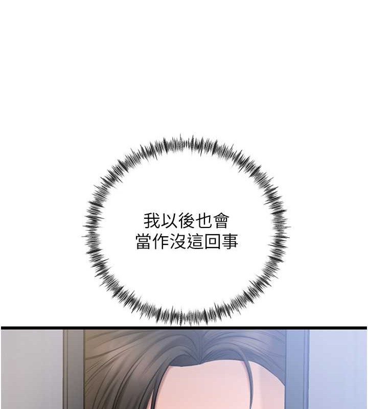 106P - 岳母为何那样