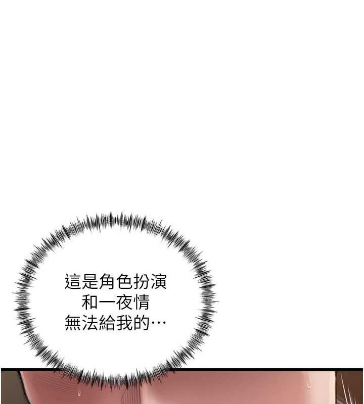 1P - 岳母为何那样