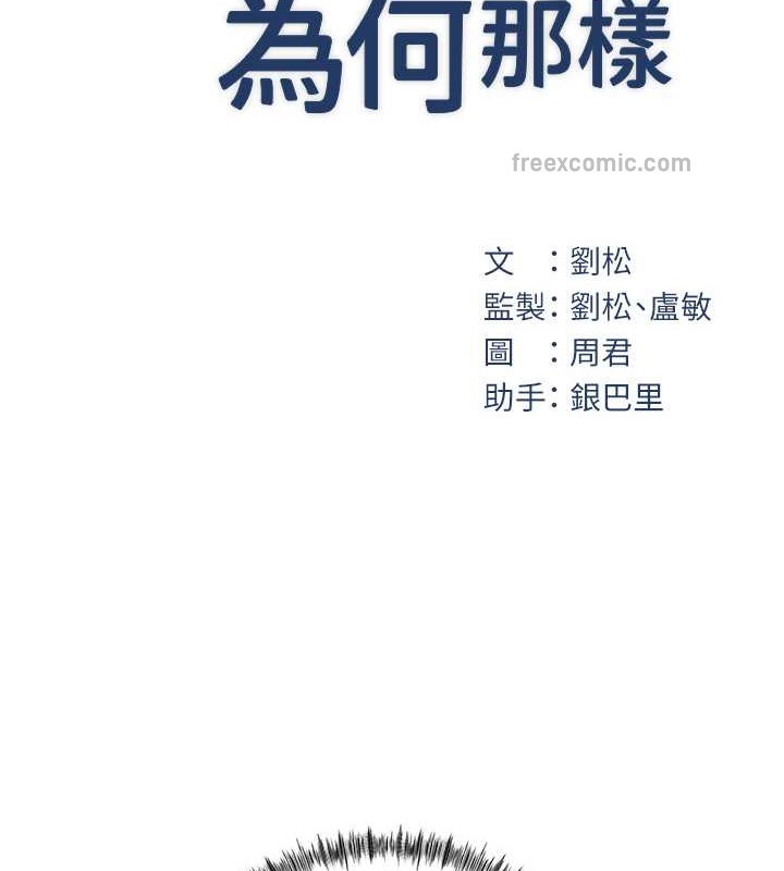 20P - 岳母为何那样