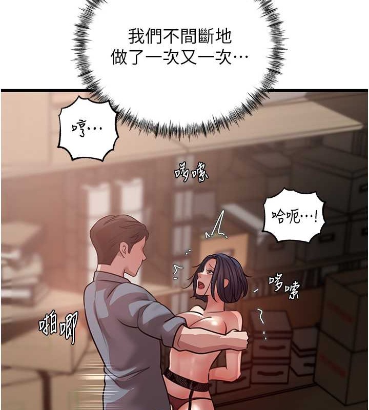 25P - 岳母为何那样