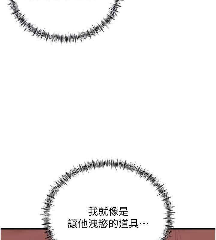 65P - 岳母为何那样