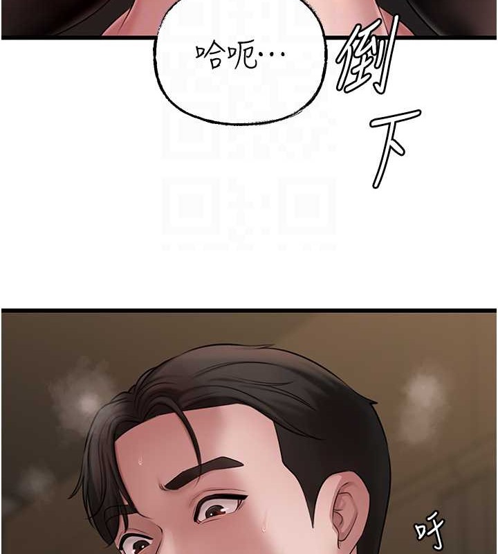 82P - 岳母为何那样