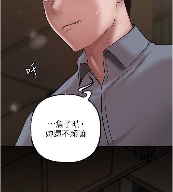 83P - 岳母为何那样