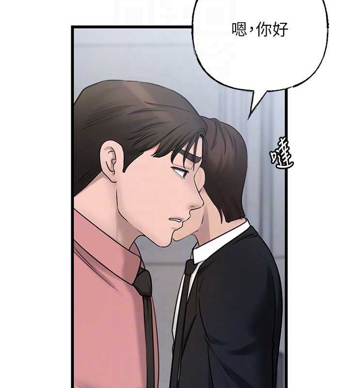 99P - 岳母为何那样