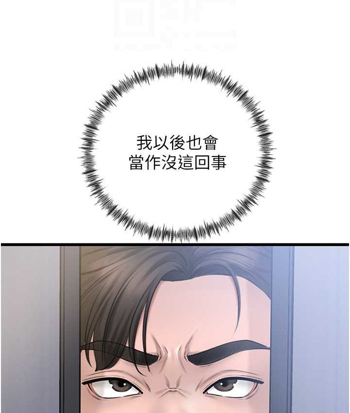 16P - 岳母为何那样