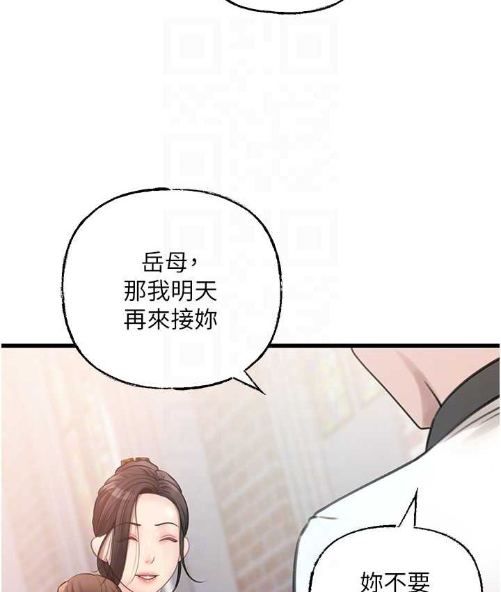35P - 岳母为何那样