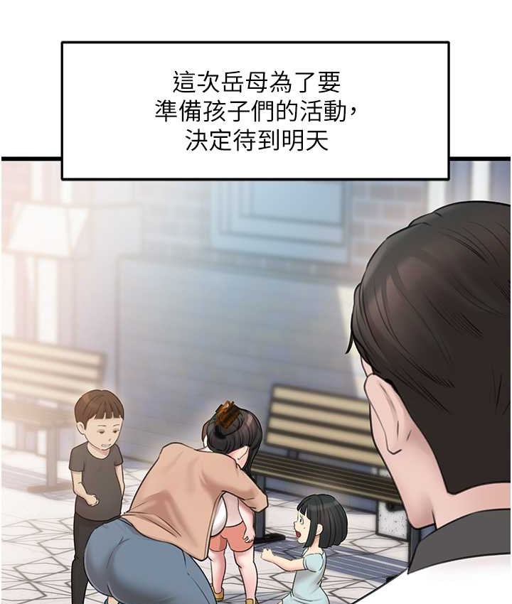 38P - 岳母为何那样