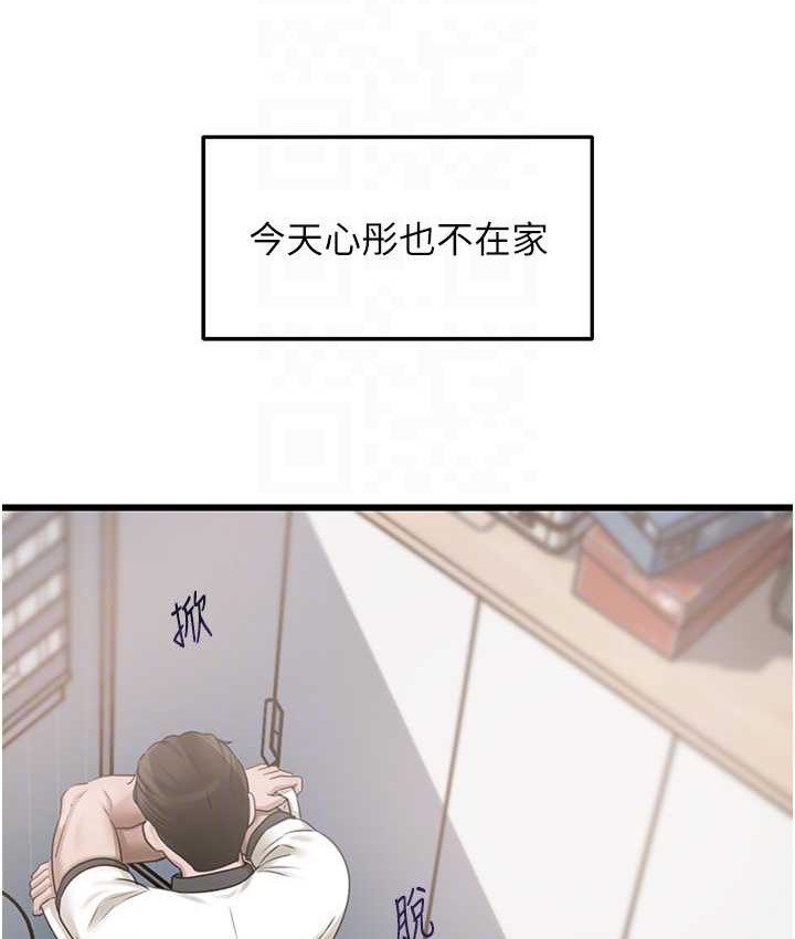 49P - 岳母为何那样