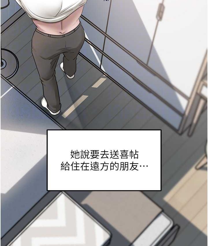 50P - 岳母为何那样