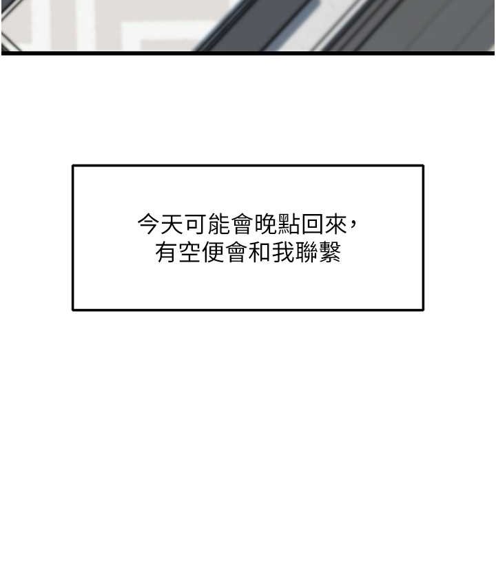 51P - 岳母为何那样