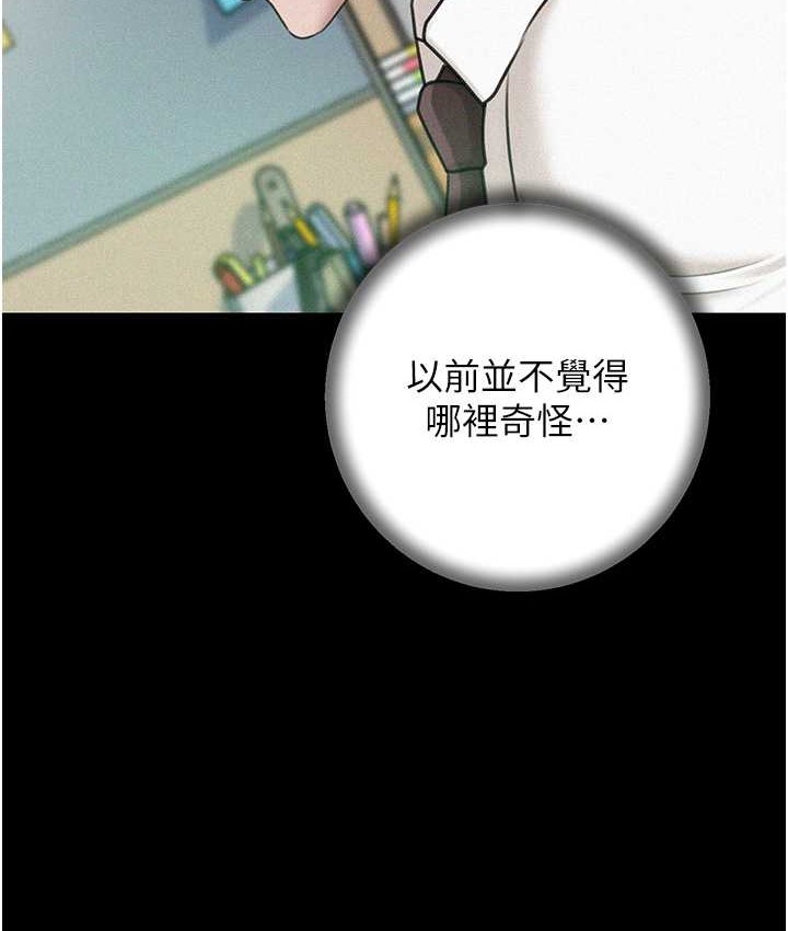 61P - 岳母为何那样