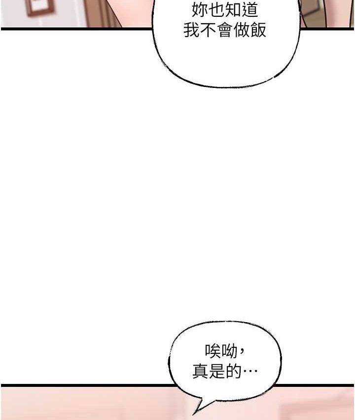 77P - 岳母为何那样