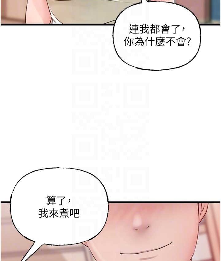79P - 岳母为何那样